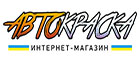 Автокраска